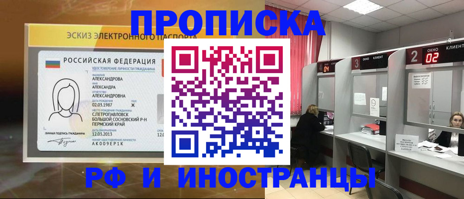 временная регистрация купить в Тосно