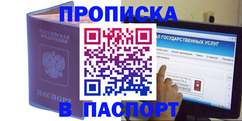 найти адрес прописки в Тосно