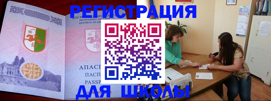 прописка в квартире в Тосно